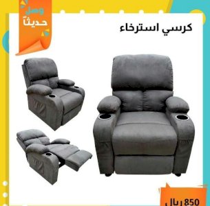 كرسي استرخاء متعدد الالوان