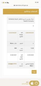 خدمات تأمين طبي