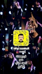 تصميم صور وفيديوهات واكواد سناب