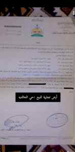 للبيع قطعة أرض تجارية بدومة الجندل