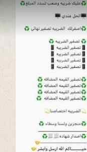 حل جميع مشاكل الزكاة والضريبة