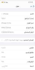 IPhone 11pro 