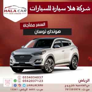 هيونداي توسان 1.6 بانوراما موديل 2020