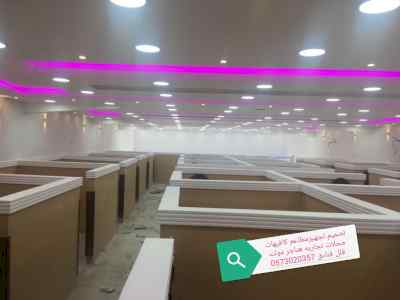 تنفيذ ديكورت محلات تنفيذمطاعم محلات0573020357