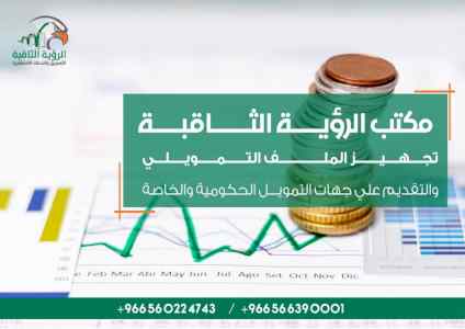  حلول تمويلية وقروض