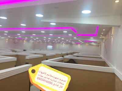 تجهيز وتنفيذ مقاهي مطاعم فنادق - تصميم تنفيذ 