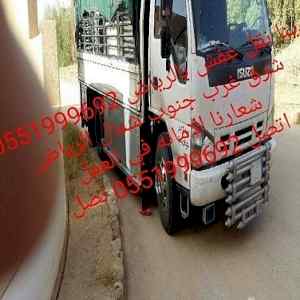 دينا نقل عفش شمال الرياض 0551999692 