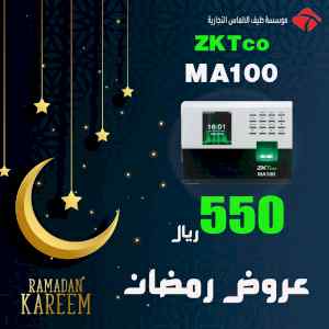 جهاز بصمة الوجه لحل ازمة الكورنا بالمؤسسات