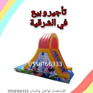 نطيطات,زحاليق,هوائية,مائية,ملاعب,صابونية,متاه