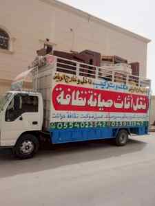 نقل اثاث فك وتركيب تغليف بالرياض 