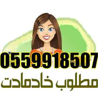 للتنازل بنجلاديش كينيا 0559918507