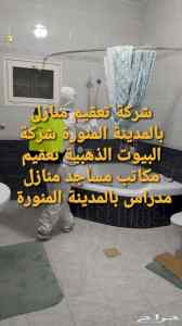 شركة تعقيم بالمدينة المنورة 0590619062