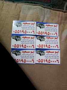 شراء اثاث مستعمل غرب الرياض 0551950006 