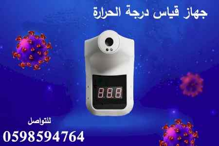 جهاز قياس درجة حرارة الأفراد مع شاشة ديجيتال