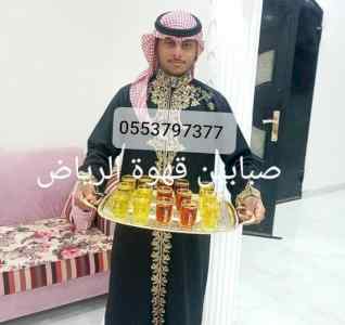 صبابين قهوة 0555048727 