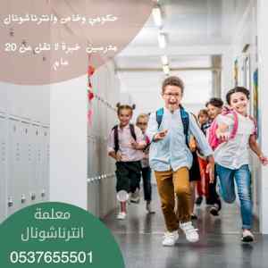 معلمة لغة انجليزي خصوصي بالرياض 20 عام خبرة 