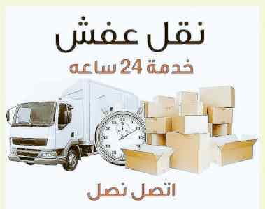 نقل عفش حي اشبليلة 0536531617 نجار إشبيلية 