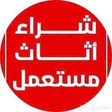 توصيل عفش دينا مشاوير الجمعية الخيرية 0536531