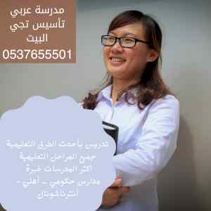ارقام معلمات انجليزي بالرياض 0537655501