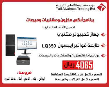 كاشير مكتبى لجميع الانشطة التجارية