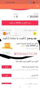  الربح من التيك توك 2021