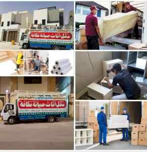 نقل عفش فك وتركيب بالرياض  0553463698