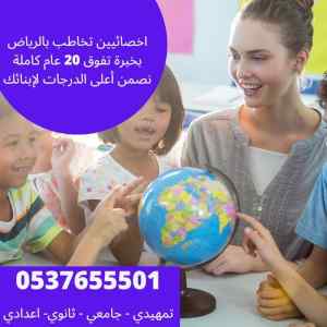 اخصائيين تخاطب بالرياض 0537655501