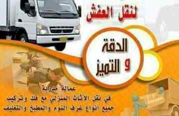 محلات شراء الأثاث مستعمل حي أم الح 0536531617