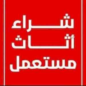  شراء مطابخ مستعمله بالرياض اتصل 0530772004 