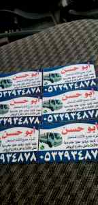 شراء مكيفات مستعمله وخربانه بالرياض 532934878