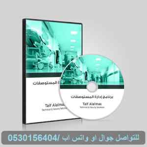  برنامج صيدليات و مستوصفات مخزون ونقاط بيع 