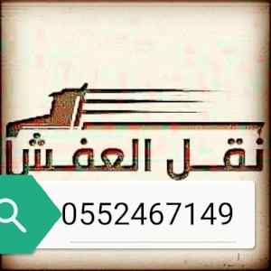 شراء مطبخ مستعمله شمال الرياض 0552467149