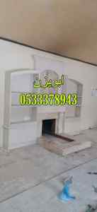 مشبات الرياض, صور مشبات رخام, تصميم مشبات, دي