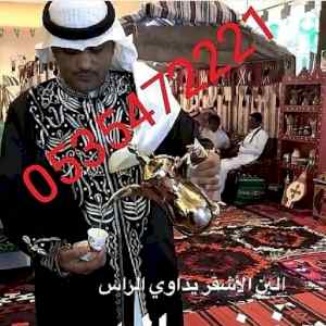 قهوجي الرياض ج0535472221