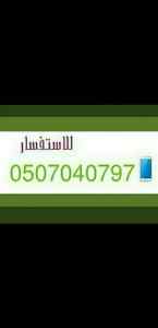 تريلا نقل عفش أثاث توصيل بالرياض 0507040797