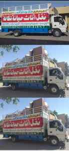 نقل عفش 0554022542لمصيف العقيق النرجس المروج 