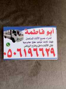 شراء مكيفات مستعمله بحي الياسمين 0506196629