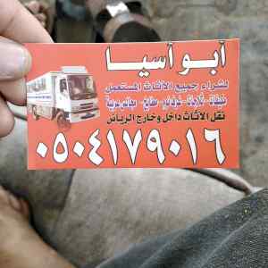 نجار فك وترك ب حي الياسمين 0504179016 