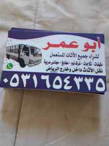 رقم اللي يشترون المكيفات المستعمله بحي النهضة