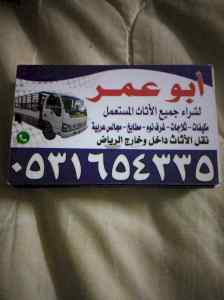 رقم اللي يشترون المكيفات المستعمله بحي النزهة