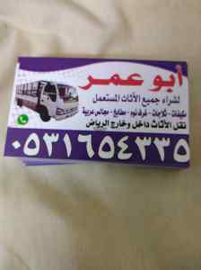 حقين شراء المكيفات المستعمله بحي اشبيلية 0531