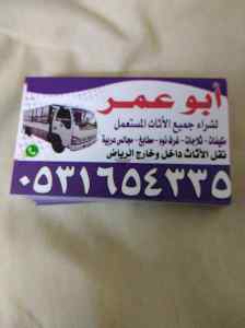 رقم اللي يشترون المكيفات بحي الخليج 053165433