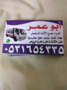 رقم اللي يشترون المكيفات المستعمله بحي الخليج