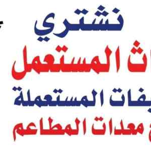 نجار فك وتركيب حي الشفاء بالرياض 0531962069