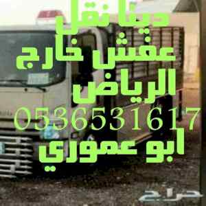 اثاث مستعمل حي العوالي 0536531617 ابو بشير 