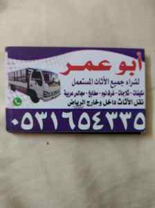 رقم اللي يشترون المكيفات بحي اشبيلية 05316543
