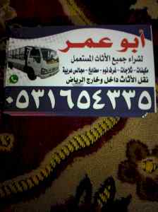 حقين شراء المكيفات المستعمله بحي السويدي 0531