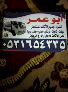 حقين شراء المكيفات بحي العارض 0531654335 اتصل