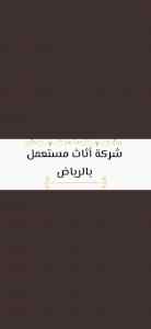 راعي دينا نقل عفش حي السويدي 0531962069