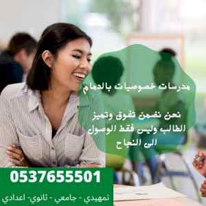 مدرسة لغة انجليزية في الدمام 0537655501